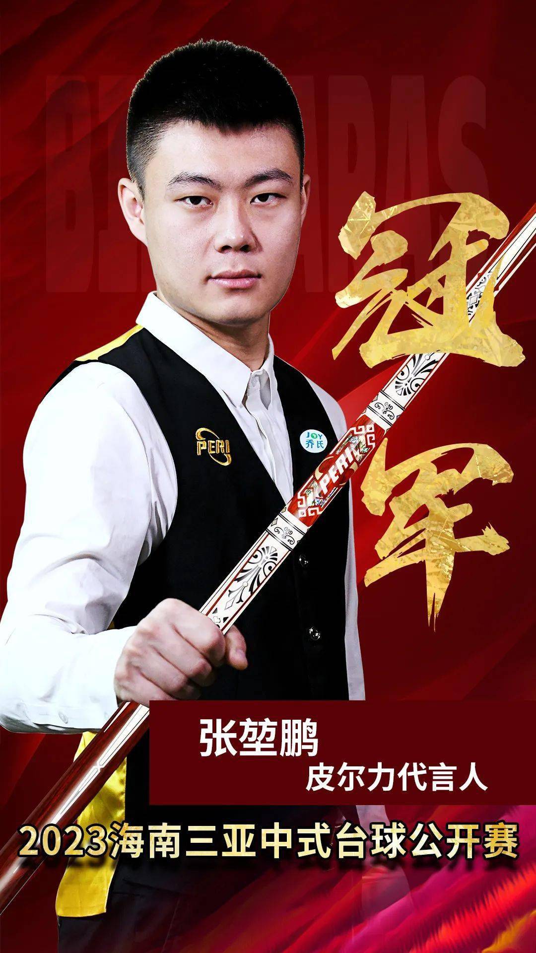 逼抢强度